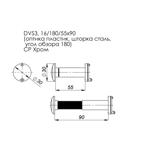DVS3, глазок, 16/180/55x90 (оптика пластик, шторка сталь, угол обзора 180) CP Хром