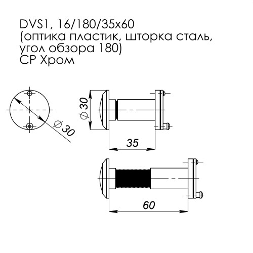DVS1, глазок, 16/180/35x60 (оптика пластик, шторка сталь, угол обзора 180) CP Хром